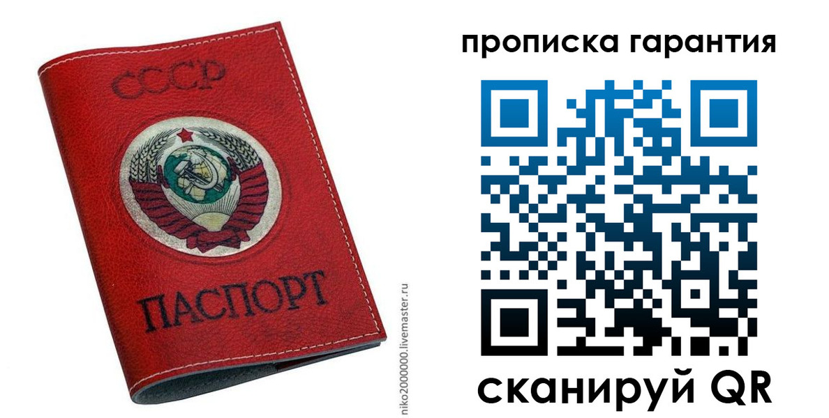 прописка для кредита в Киселёвске