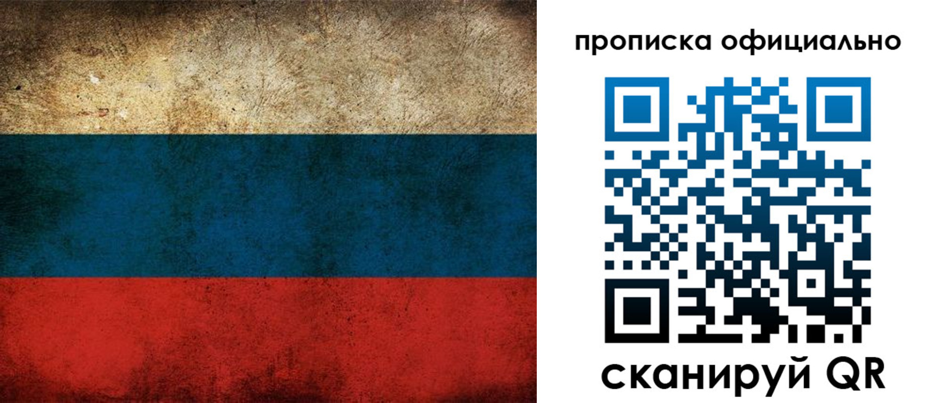 прописка ребенка в Киселёвске