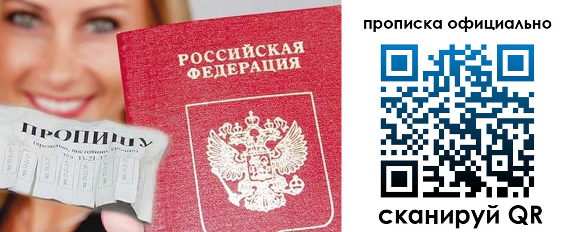 прописка ребенка в Киселёвске