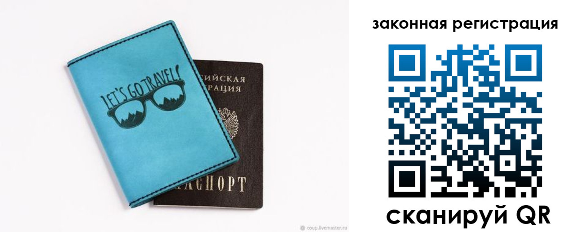 прописка от собственника в Киселёвске