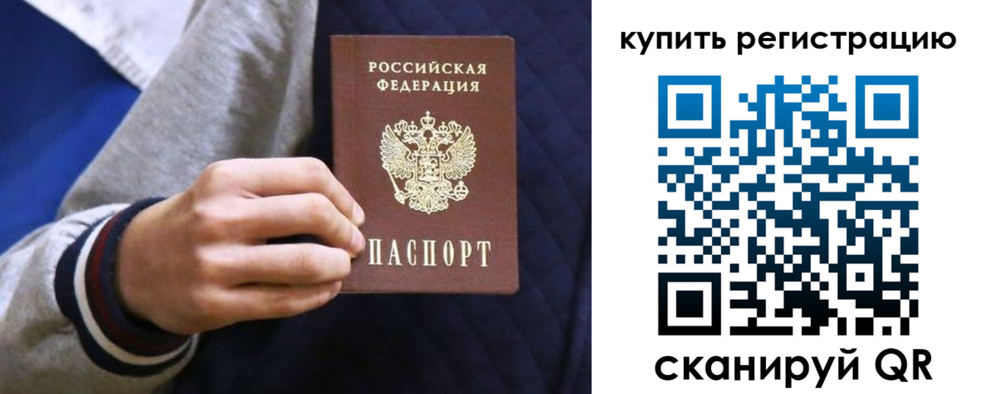 прописка паспорт в Киселёвске
