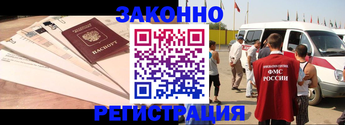 прописка для школы в Киселёвске
