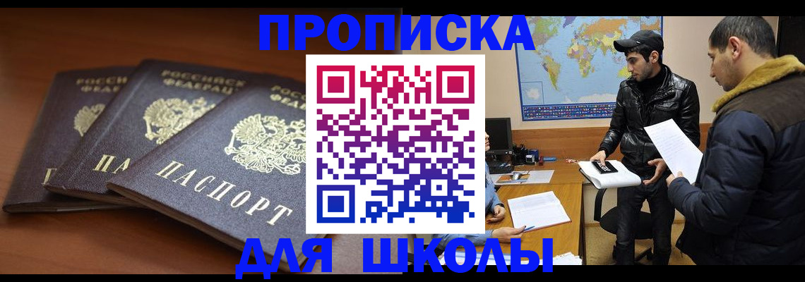 временная регистрация надежно в Киселёвске