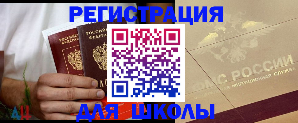 временная регистрация купить в Киселёвске