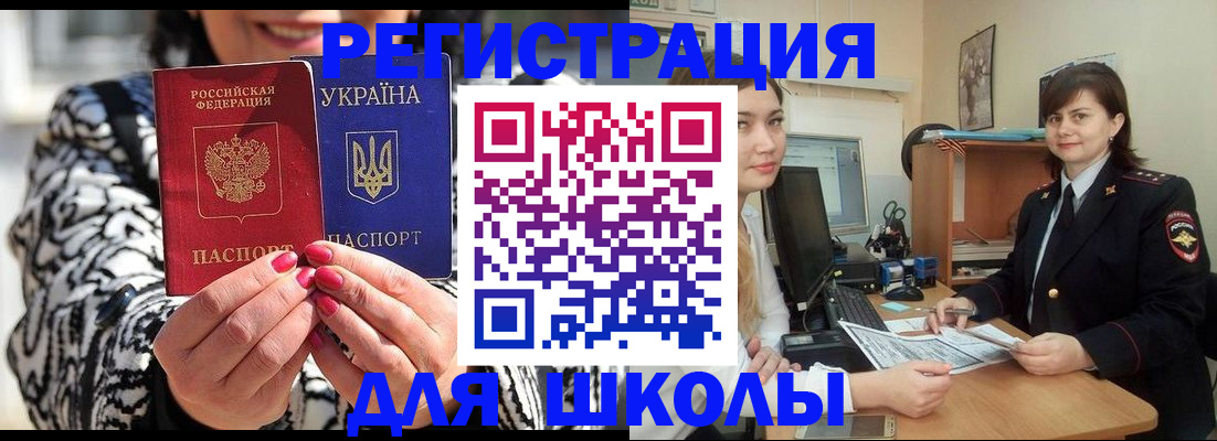 прописка гарантия в Киселёвске