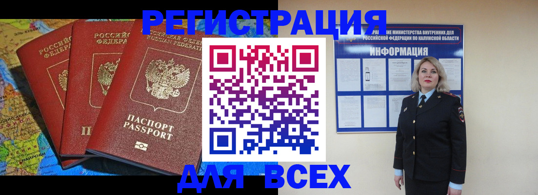 где прописаться в Киселёвске
